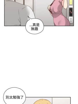 老师，好久不见 1-65話[完結]_0798