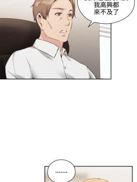 老师，好久不见 1-65話[完結]_0792