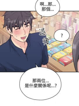 老师，好久不见 1-65話[完結]_0671