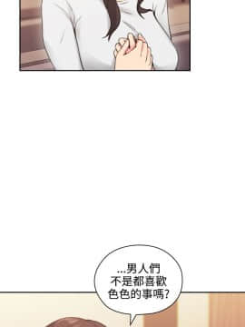 老师，好久不见 1-65話[完結]_0576