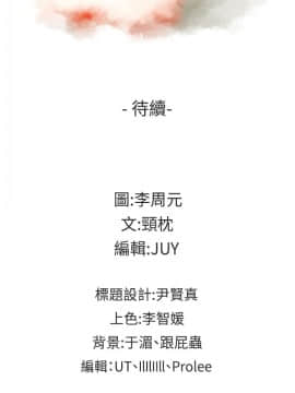 老师，好久不见 1-65話[完結]_0042