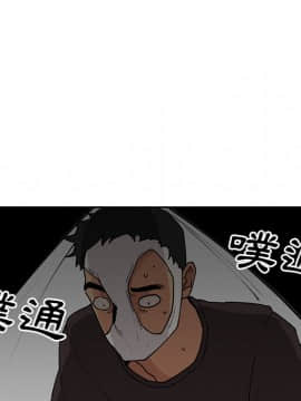 邻居的逆袭 1-52話[完結]_0166
