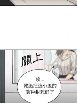 邻居的逆袭 1-52話[完結]_0164