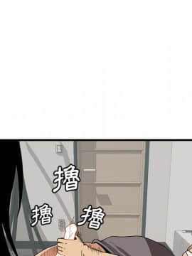 邻居的逆袭 1-52話[完結]_0138