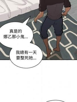 邻居的逆袭 1-52話[完結]_0117