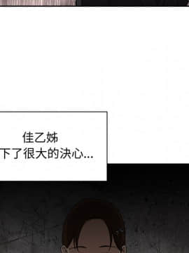 邻居的逆袭 1-52話[完結]_0082