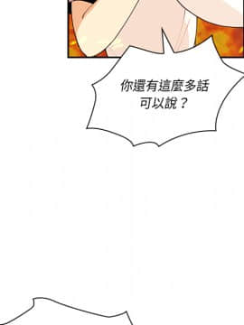 邻居的逆袭 1-52話[完結]_0036
