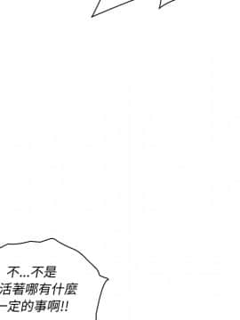 邻居的逆袭 1-52話[完結]_0033