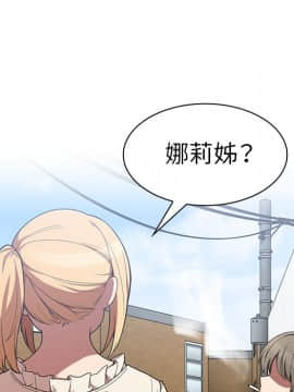 邻居的逆袭 1-52話[完結]_4416