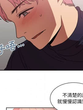 邻居的逆袭 1-52話[完結]_3830