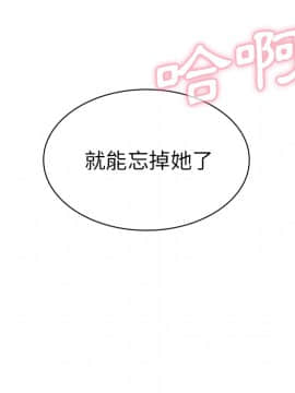 邻居的逆袭 1-52話[完結]_3564