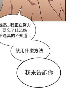 邻居的逆袭 1-52話[完結]_3550