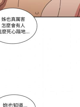 邻居的逆袭 1-52話[完結]_3547
