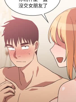 邻居的逆袭 1-52話[完結]_3546