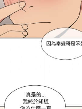 邻居的逆袭 1-52話[完結]_3545