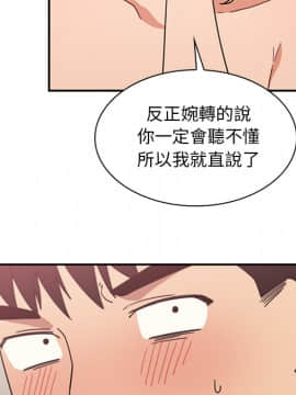 邻居的逆袭 1-52話[完結]_3544