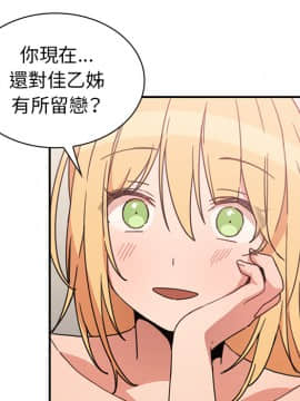 邻居的逆袭 1-52話[完結]_3543