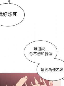 邻居的逆袭 1-52話[完結]_3541