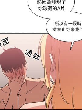 邻居的逆袭 1-52話[完結]_3540
