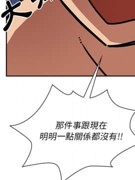 邻居的逆袭 1-52話[完結]_3537