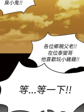 邻居的逆袭 1-52話[完結]_3535