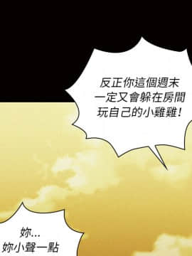 邻居的逆袭 1-52話[完結]_3534