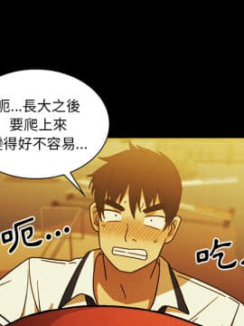 邻居的逆袭 1-52話[完結]_3531