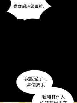 邻居的逆袭 1-52話[完結]_3529