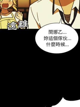 邻居的逆袭 1-52話[完結]_3527
