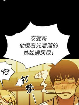 邻居的逆袭 1-52話[完結]_3526