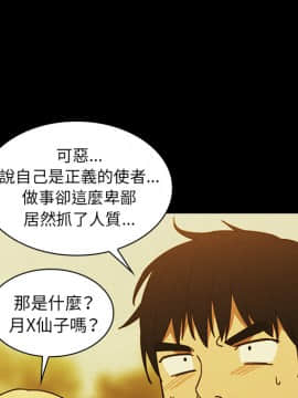 邻居的逆袭 1-52話[完結]_3521