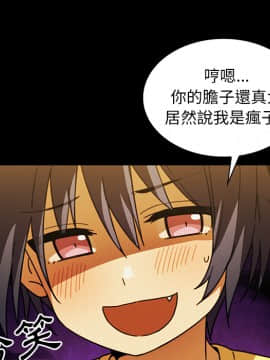 邻居的逆袭 1-52話[完結]_3518