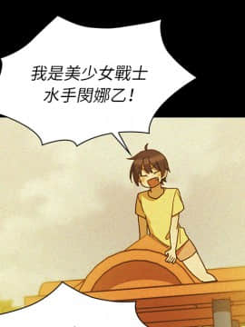 邻居的逆袭 1-52話[完結]_3515
