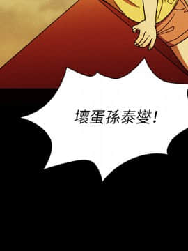 邻居的逆袭 1-52話[完結]_3514