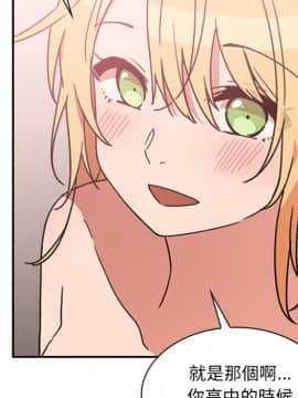 邻居的逆袭 1-52話[完結]_3509