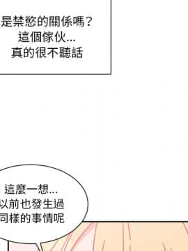 邻居的逆袭 1-52話[完結]_3508