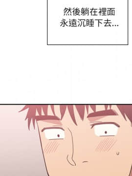 邻居的逆袭 1-52話[完結]_3504