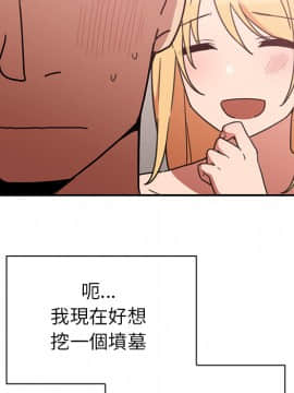 邻居的逆袭 1-52話[完結]_3503