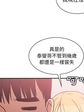 邻居的逆袭 1-52話[完結]_3502