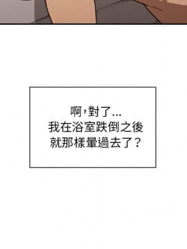 邻居的逆袭 1-52話[完結]_3500