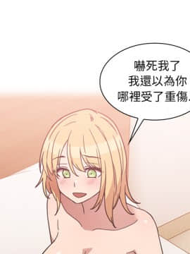 邻居的逆袭 1-52話[完結]_3498