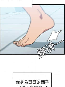 邻居的逆袭 1-52話[完結]_3487