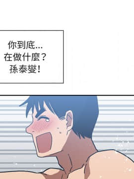 邻居的逆袭 1-52話[完結]_3485