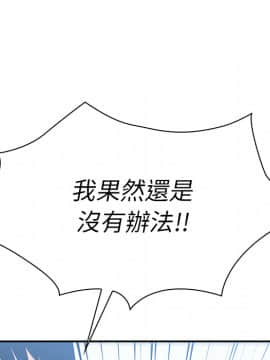 邻居的逆袭 1-52話[完結]_3482