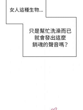 邻居的逆袭 1-52話[完結]_3469