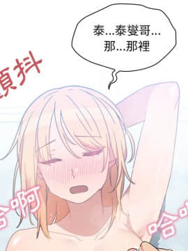 邻居的逆袭 1-52話[完結]_3465