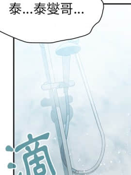 邻居的逆袭 1-52話[完結]_3462