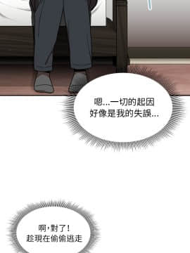 邻居的逆袭 1-52話[完結]_3457