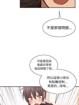 邻居的逆袭 1-52話[完結]_3447