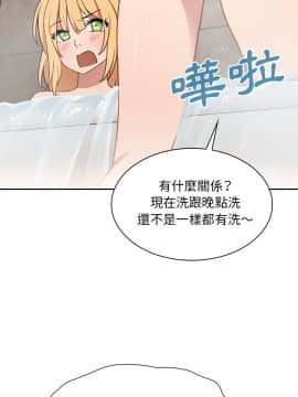 邻居的逆袭 1-52話[完結]_3440